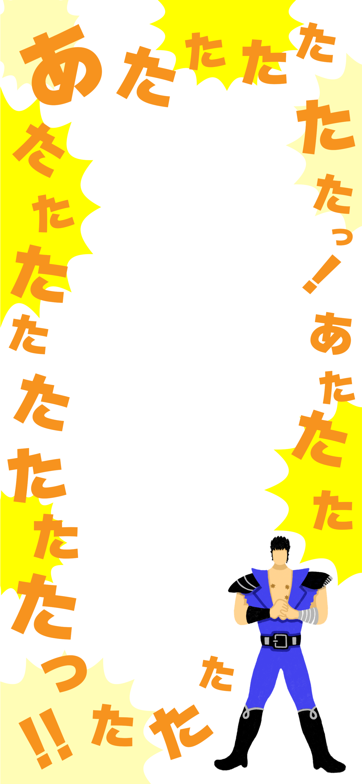 ミュージカル 北斗の拳 オリジナルビジュアルブック 切り抜き アタタミュ メディアドゥ、ホリプロのミュージカル『フィスト・オブ・ノース