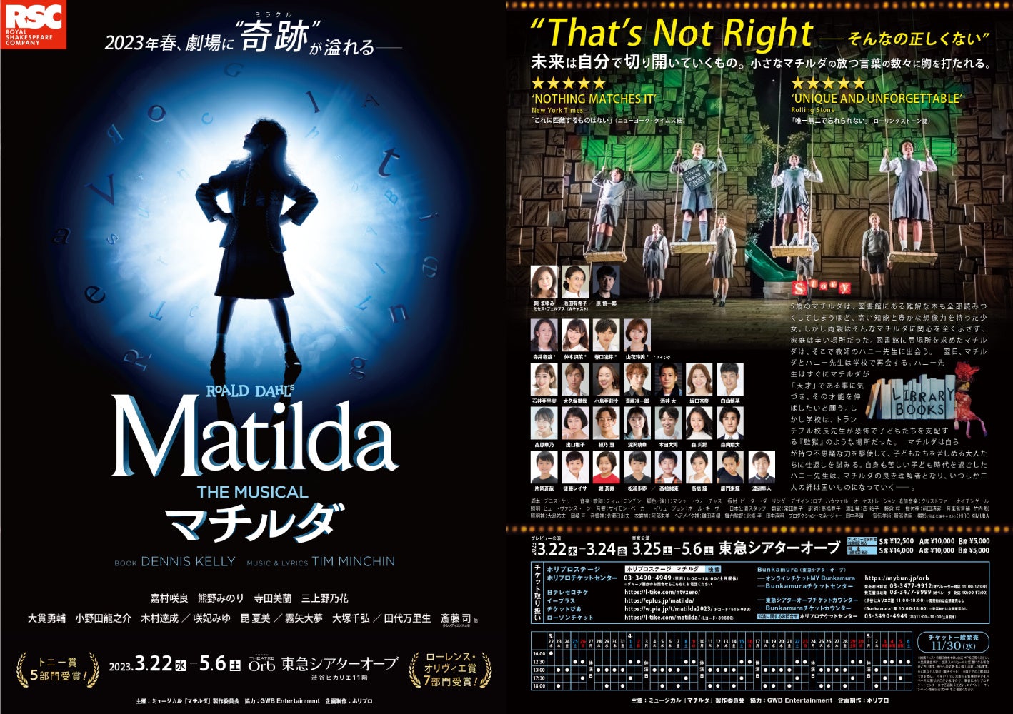 Studio Matildaスタジオマチルダ全銀大イーグル 28143-718-