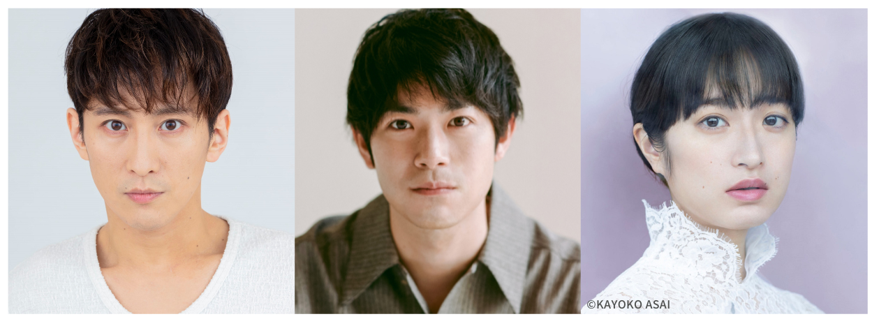 左より）成河、渡辺大知、門脇 麦