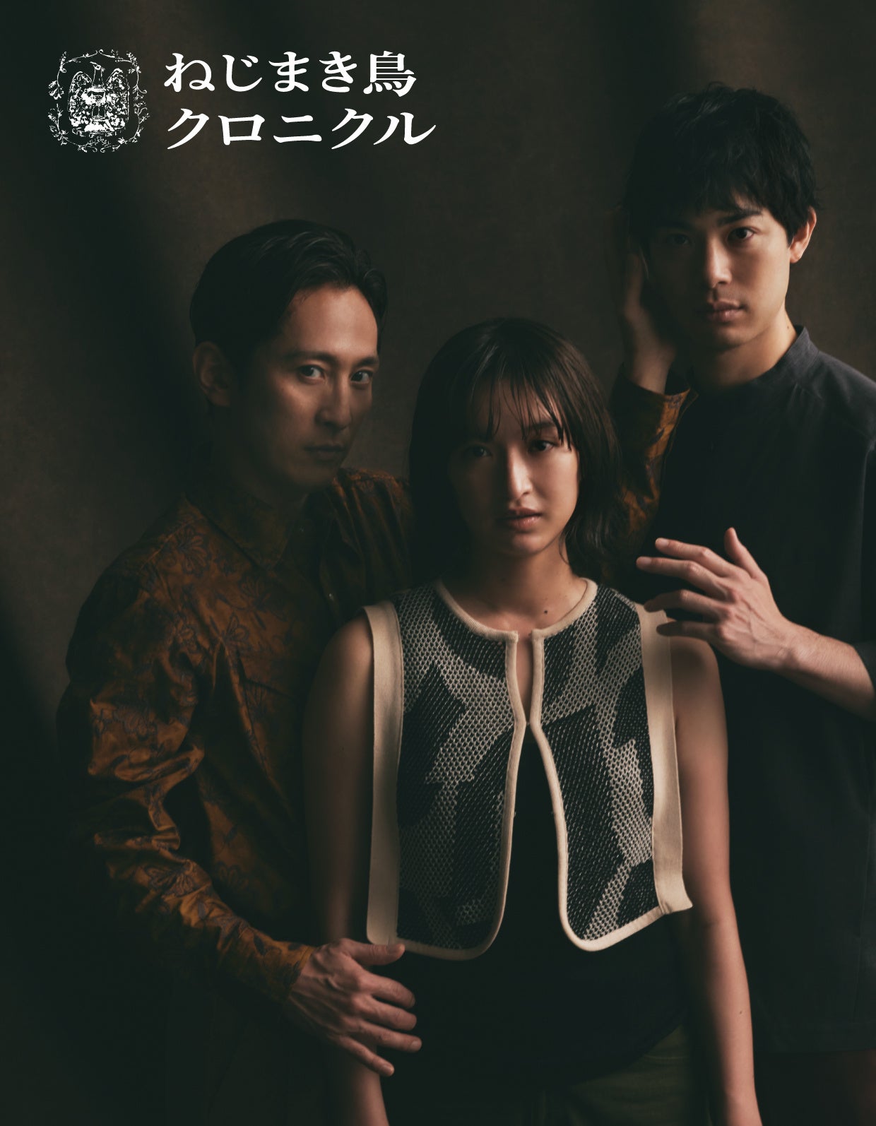 村上春樹原作舞台、『ねじまき鳥クロニクル』バリアフリー字幕