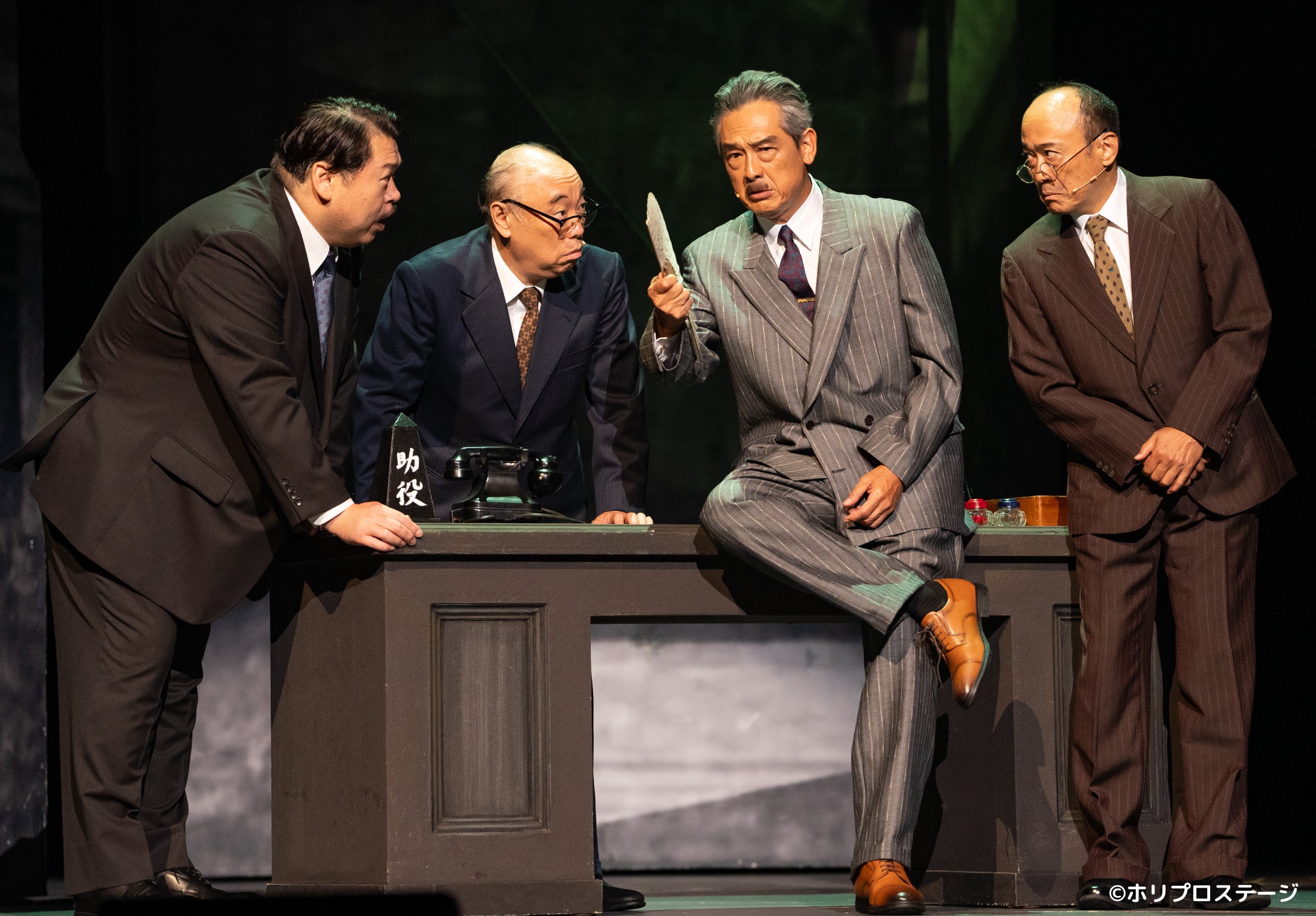 助役 役：鶴見辰吾