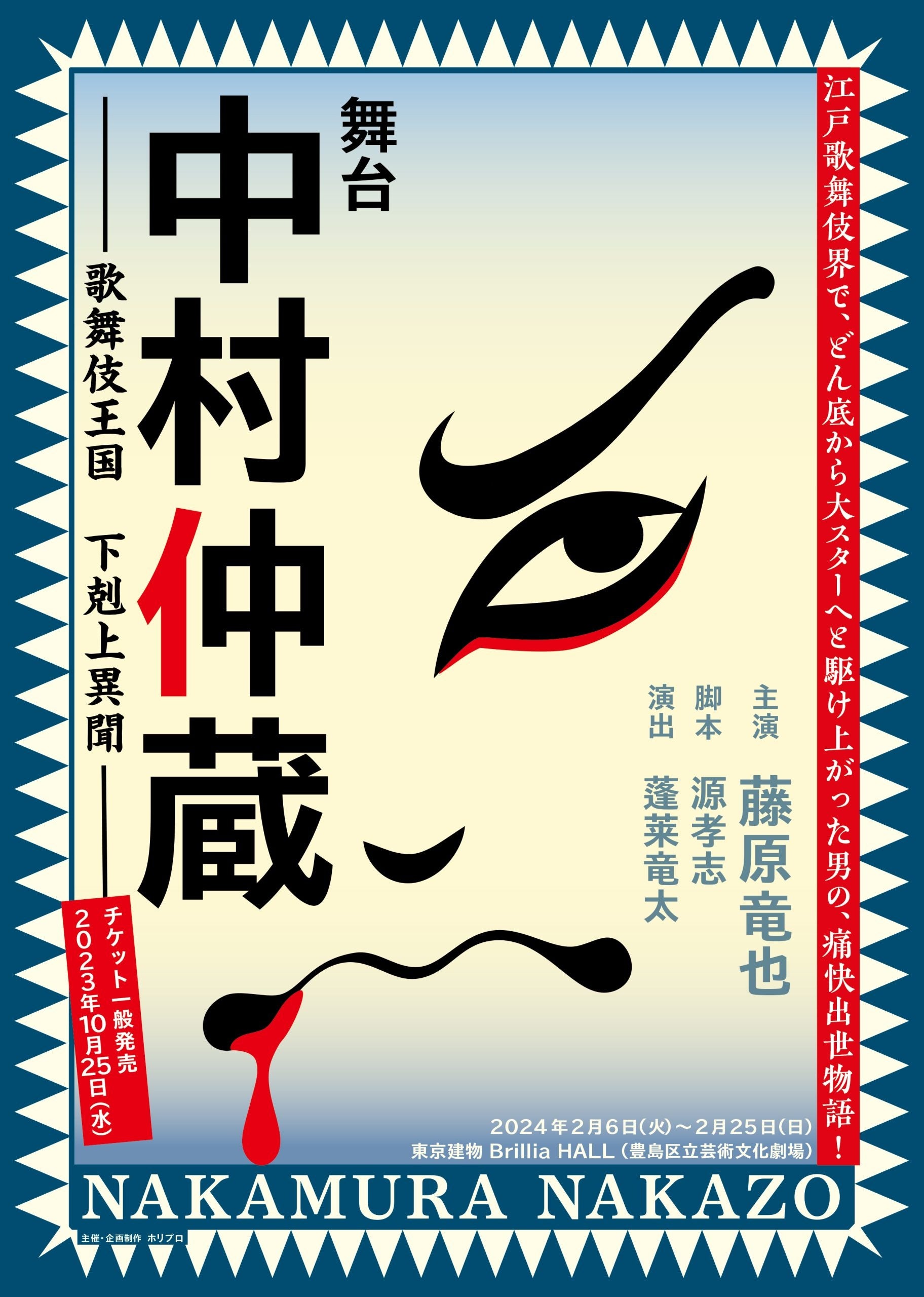 共感・勇気・自然 新たなる金融を夢見て / 藤原 直哉 / 日本図書刊行会 月刊Hanada2022年12月号 | 花田紀凱責任編集, 月刊Hanada |本