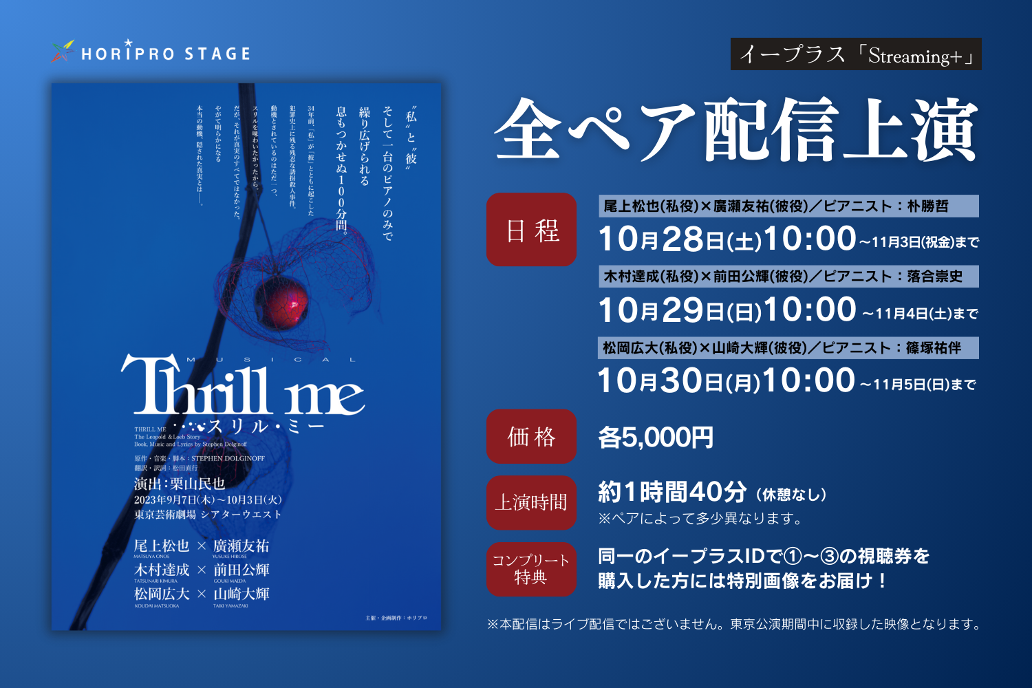 ミュージカル　スリル・ミー　舞台音源CD セット ミュージカル スリル・ミー 舞台音源CD セット Amazon.co.jp