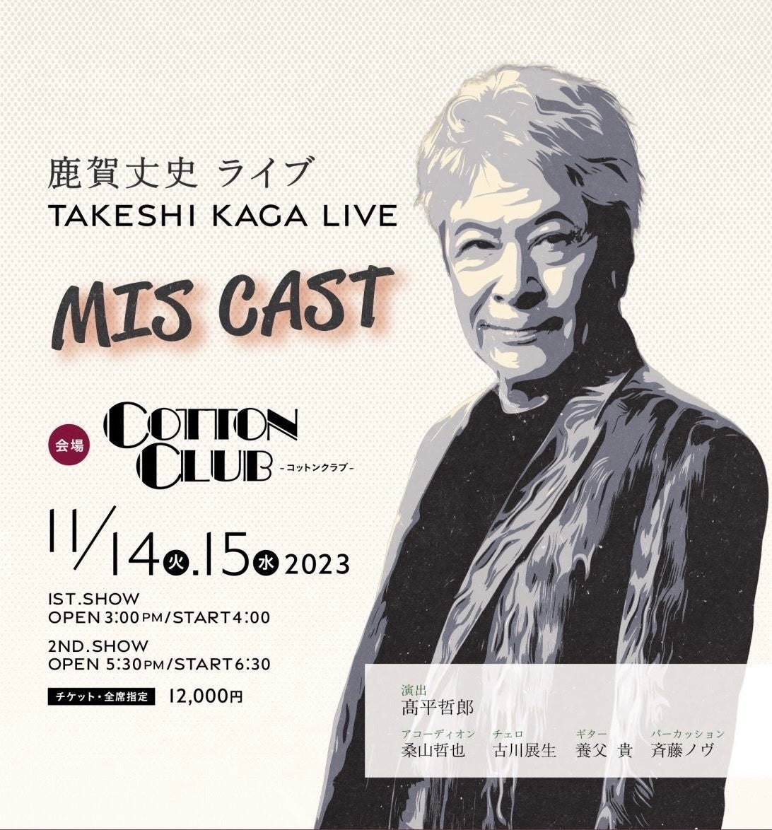 【在庫SALE】鹿賀丈史さん掲載ページ（通常1500円）#8542 在庫SALE】鹿賀丈史さん掲載ページ（通常1500円）#8542