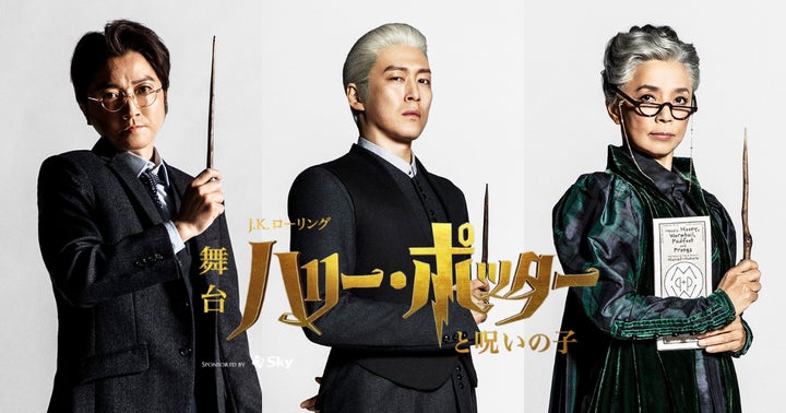 総観客数74万人、ロングラン上演中の舞台『ハリー・ポッターと 総観客数74万人、ロングラン上演中の舞台『ハリー・ポッターと