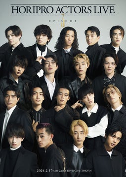 ホリプロ所属若手俳優らによるスペシャルイベントの第3回目の開催が決定 ホリプロ所属若手俳優らによるスペシャルイベントの第3回目の開催が決定