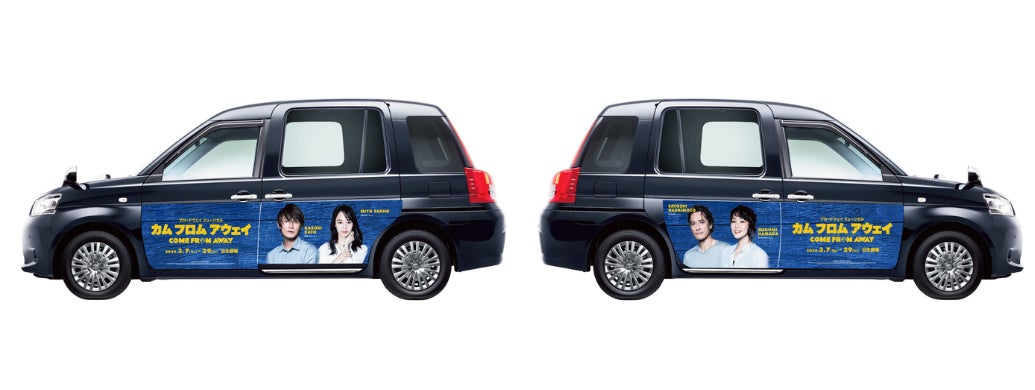 ブロードウェイミュージカル『カム フロム アウェイ』タクシータイアップ決定! ブロードウェイミュージカル『カム フロム アウェイ』タクシータイアップ決定!