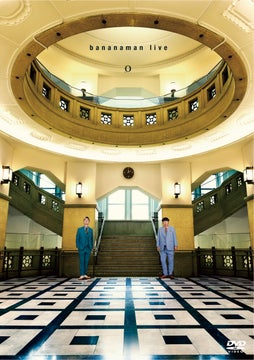 バナナマン最新単独ライブ「bananaman live O」DVD&Blu-ray発売決定! バナナマン最新単独ライブ「bananaman live O」DVD&Blu-ray発売決定!