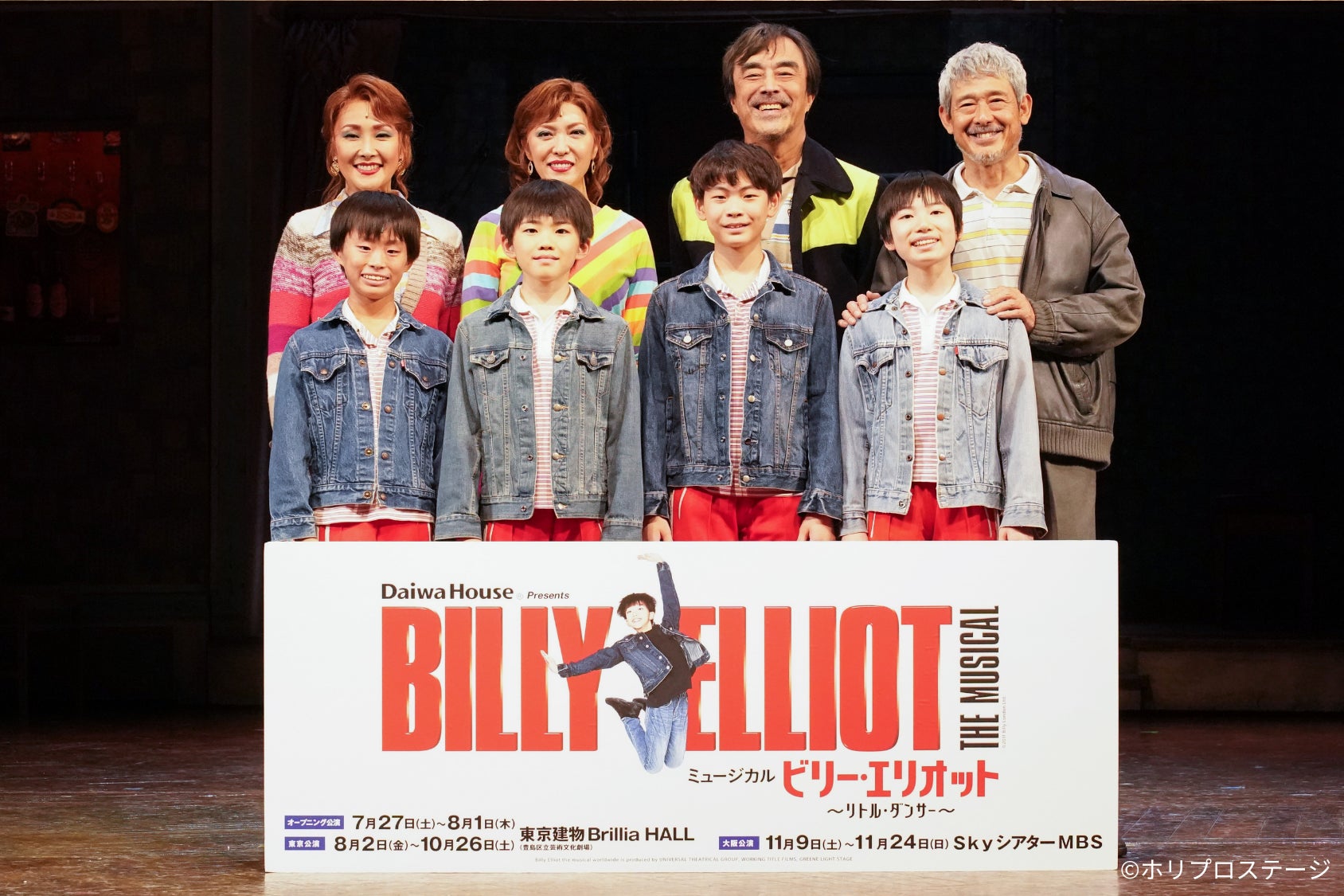 ビリーエリオットチケット8/9 13時半S席2枚 ビリーエリオットチケット8/9 13時半S席2枚