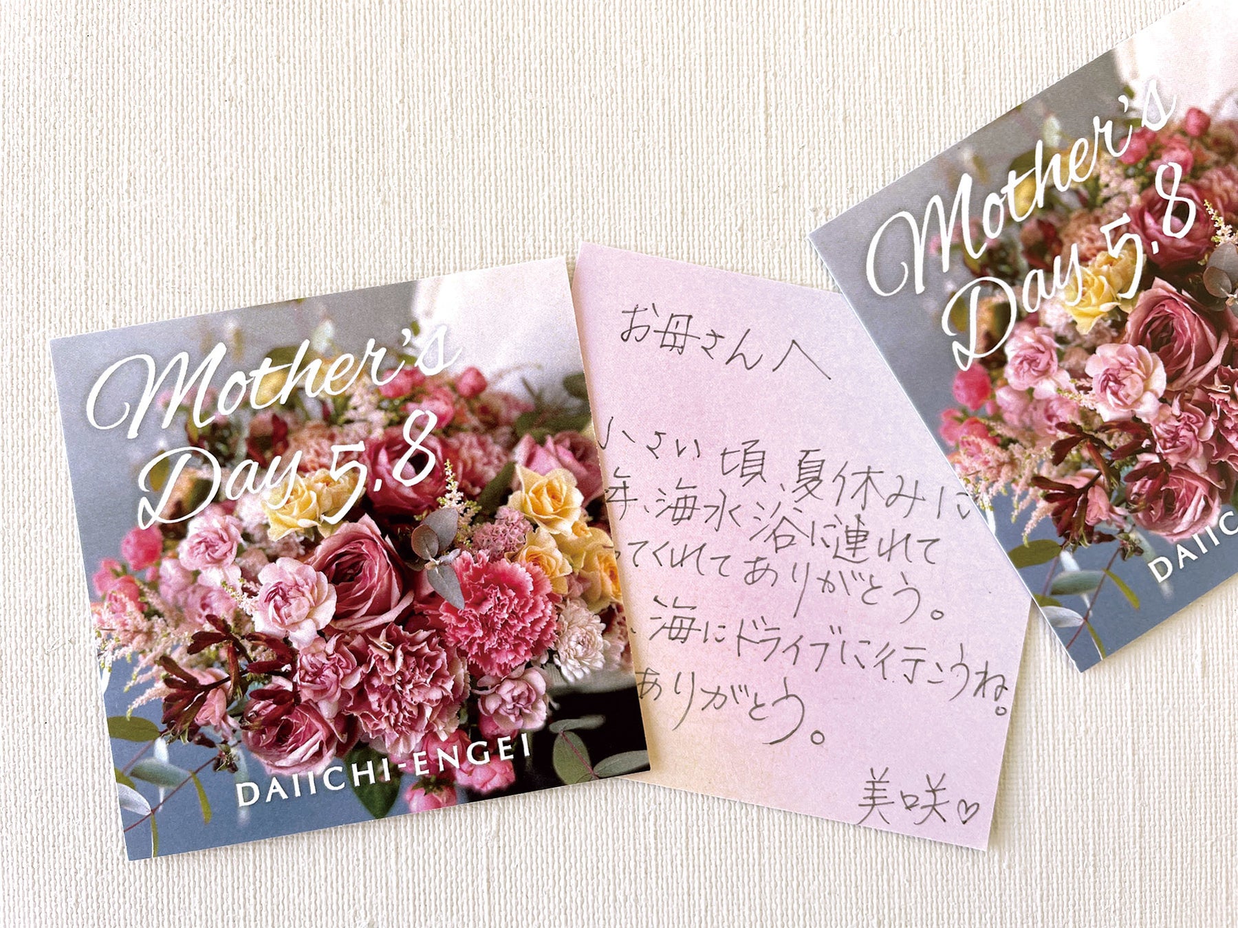 第一園芸 子供の頃の思い出も一緒に添えて贈る母の日のギフト ノスタルジックマザーズデー フェアを展開 第一園芸株式会社のプレスリリース 第一園芸 子供の頃の思い出も一緒に添えて贈る母の日のギフト ノスタルジックマザーズデー フェアを展開 第一園芸株式会社のプレスリリース