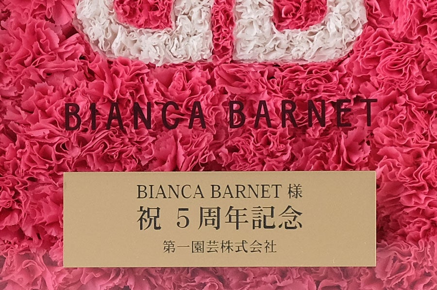 企業ロゴやアイコンを花で表現 世界でひとつだけのお祝い花 ロゴプリザーブドフラワー の販路を拡大して受注開始 第一園芸株式会社のプレスリリース 企業ロゴやアイコンを花で表現 世界でひとつだけのお祝い花 ロゴプリザーブドフラワー の販路を拡大して受注開始 第一園芸株式会社のプレスリリース