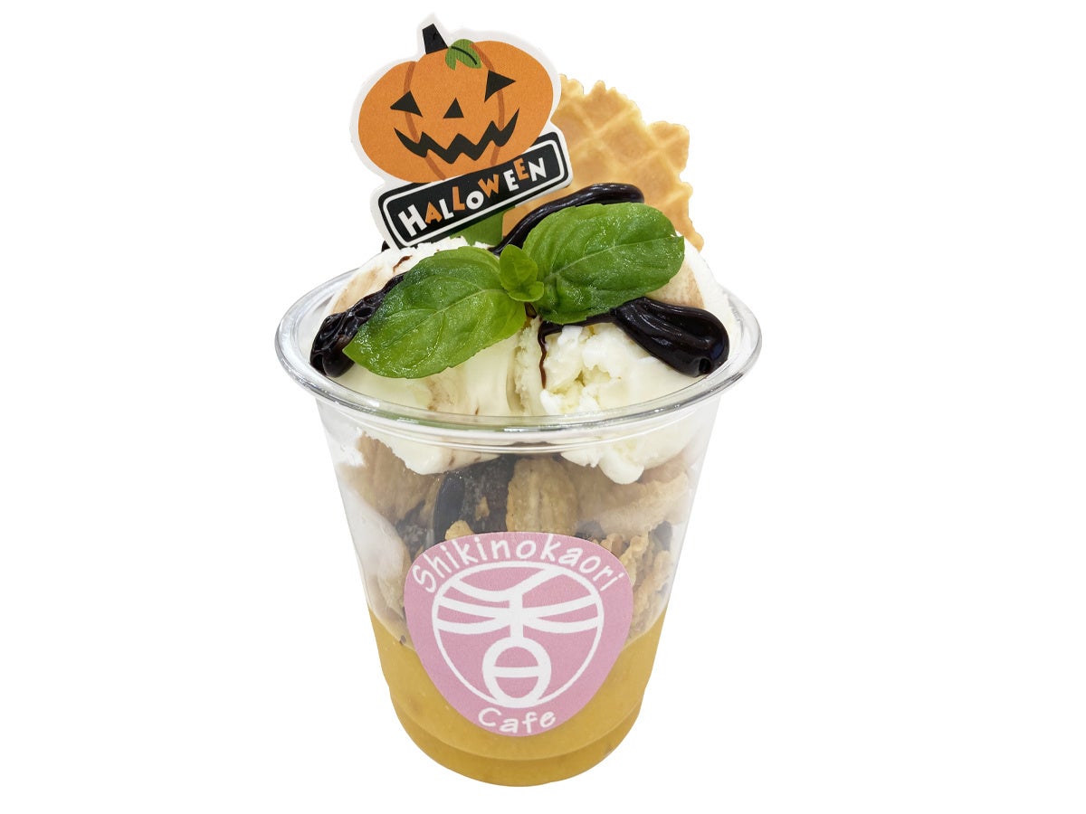 ハロウィンパフェ／500円（税込）