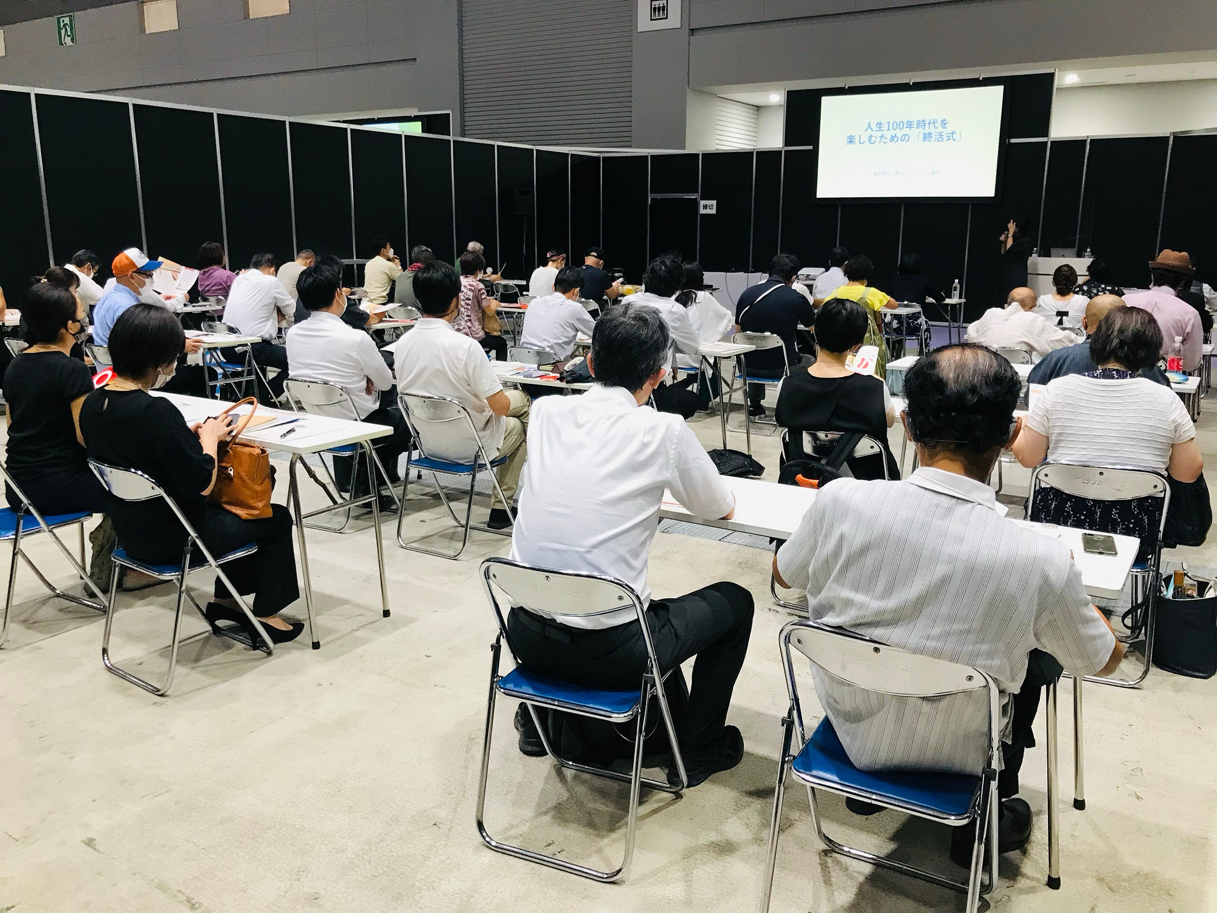 エンディングに関する専門セミナーも多数開催