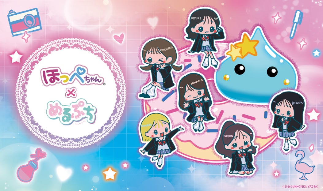平成レトロブーム「ほっぺちゃん」×令和人気グループ「めるぷち」が 平成レトロブーム「ほっぺちゃん」×令和人気グループ「めるぷち」が