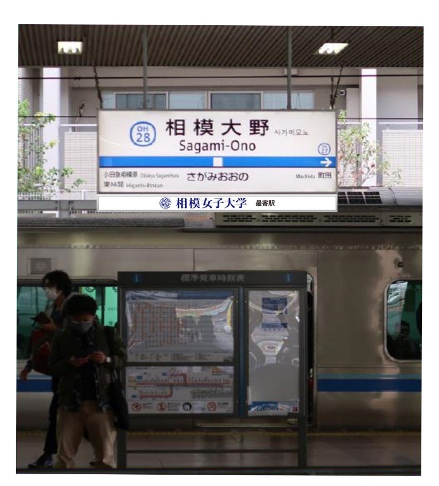 (イメージ)相模大野駅内に8か所