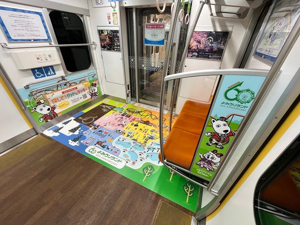 小田急沿線から子育て層に優しい社会を目指す『LOVE for BABY