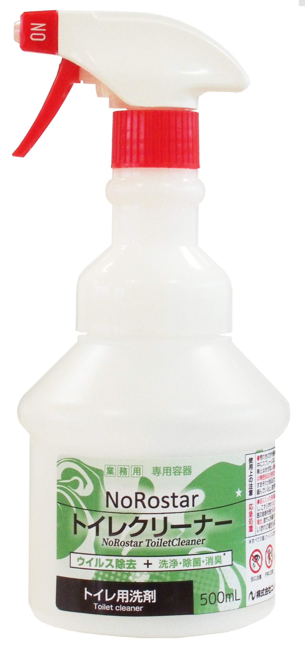 専用広口スプレー