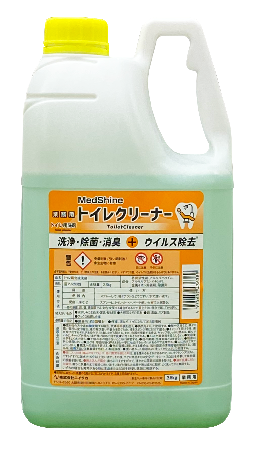 MedShineトイレクリーナー