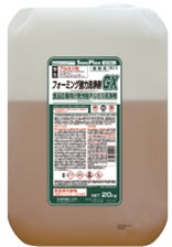 新発売 加熱ラインの頑固な汚れを除去食品工場向け発泡強アルカリ洗浄 新発売 加熱ラインの頑固な汚れを除去食品工場向け発泡強アルカリ洗浄
