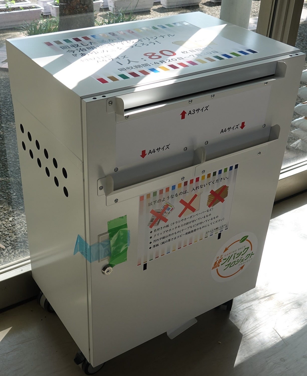 ▲設置した古紙回収BOX