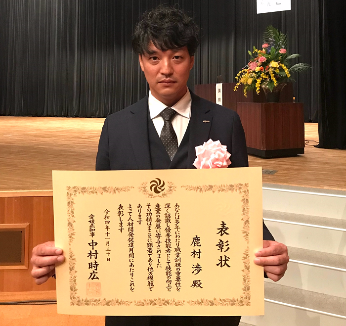 ▲受賞者：鹿村渉