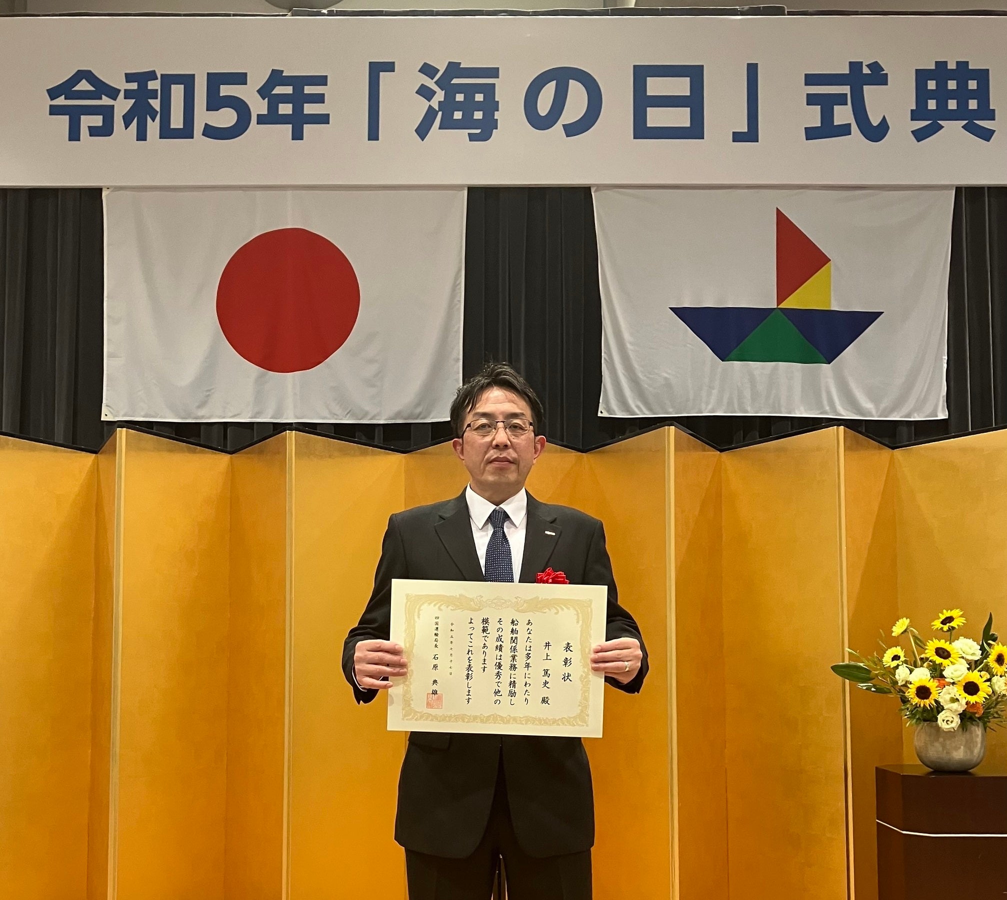 三浦マニファクチャリング　大型製缶１課　課長：井上篤史