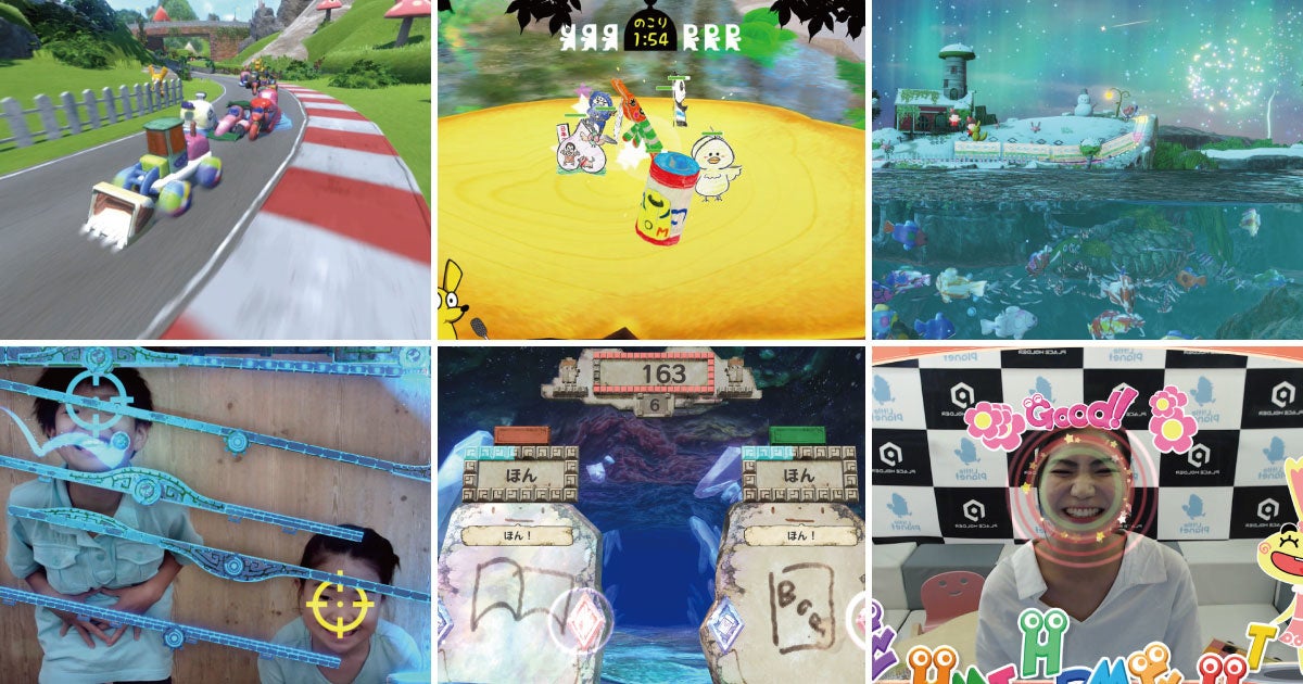 アトラクションはワンタッチで切り替えが可能