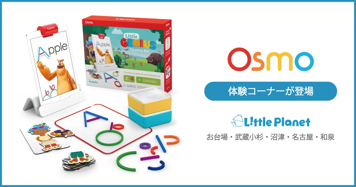 osmo オズモ Genius Starter Kit pizza coding