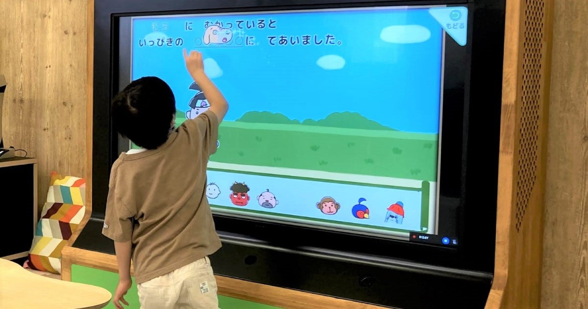 タッチパネル版の体験イメージ