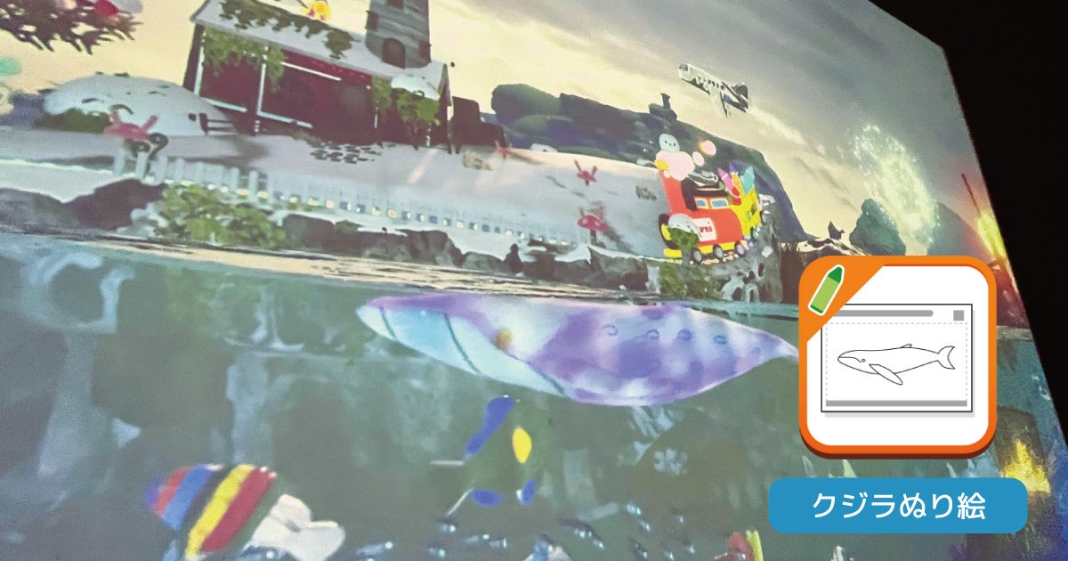 大きなクジラのぬりえは「リプラ」でのみ入手可能