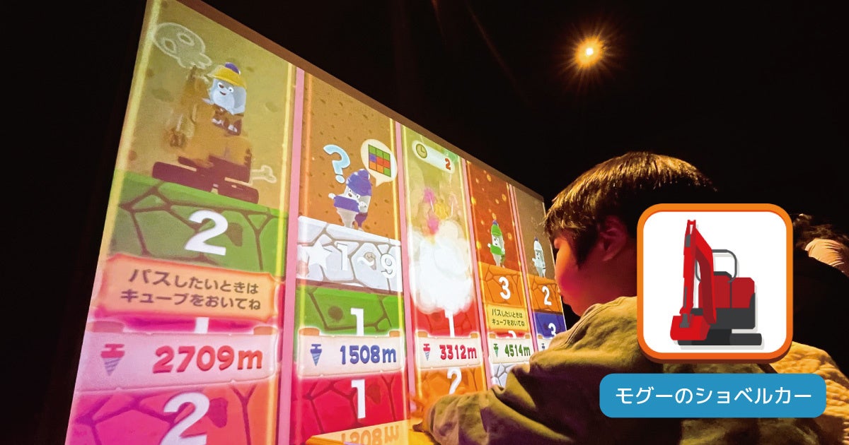 キューブパズルアトラクションでは自分のキャラがショベルカーで登場