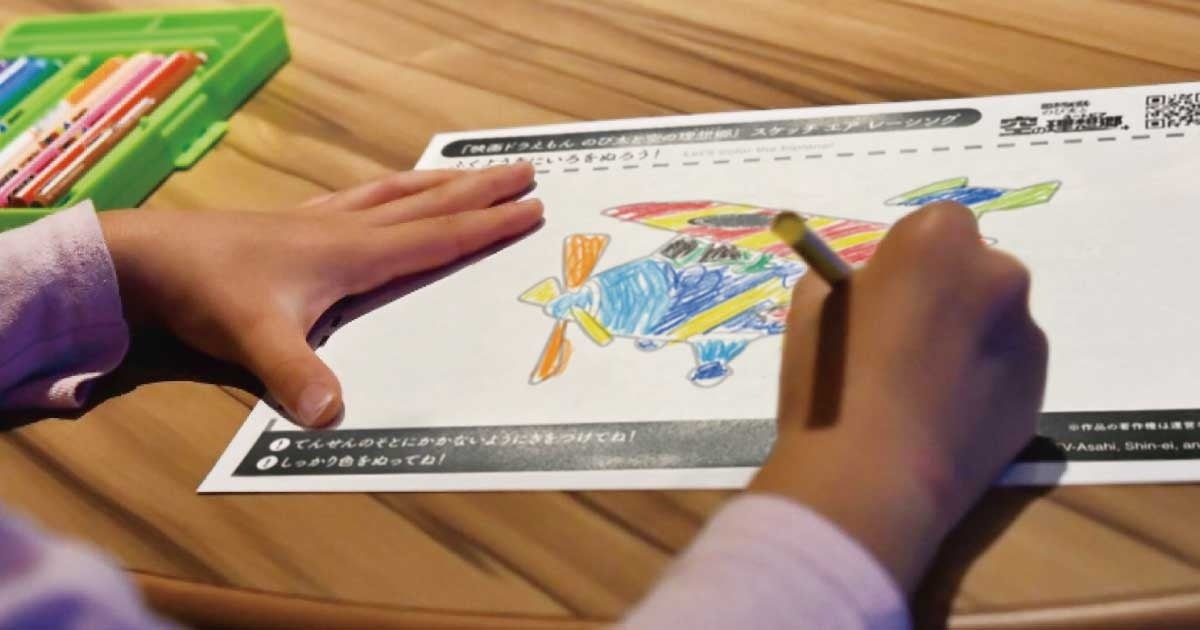 まるでひみつ道具！？オリジナルの飛行機が3Dで登場