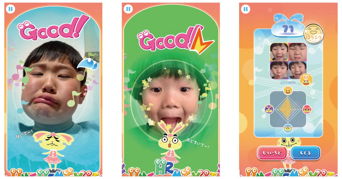 最後にはベストショットと得点を発表！満点を目指そう