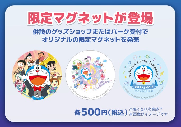 映画ドラえもん のび太の地球交響楽×リトルプラネットのアトラクション開催!未来の音楽遊びを体験しよう! 映画ドラえもん のび太の地球交響楽×リトルプラネットのアトラクション開催!未来の音楽遊びを体験しよう!