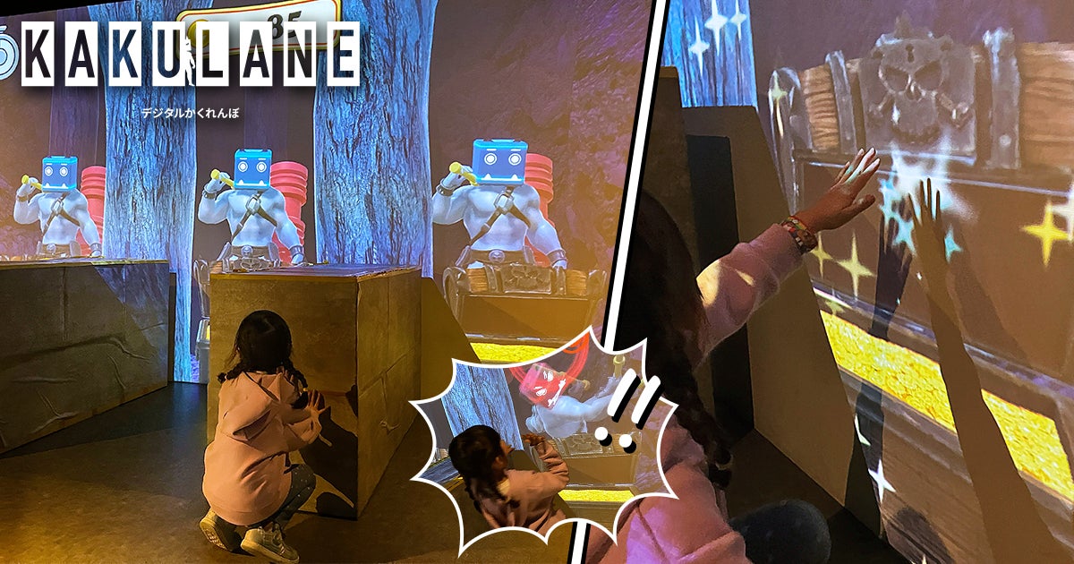 小学5年生と共創!リトルプラネットの「KAKU-LANE」、かくれんぼ×鬼ごっこ×デジタル体験が話題に! 小学5年生と共創!リトルプラネットの「KAKU-LANE」、かくれんぼ×鬼ごっこ×デジタル体験が話題に!