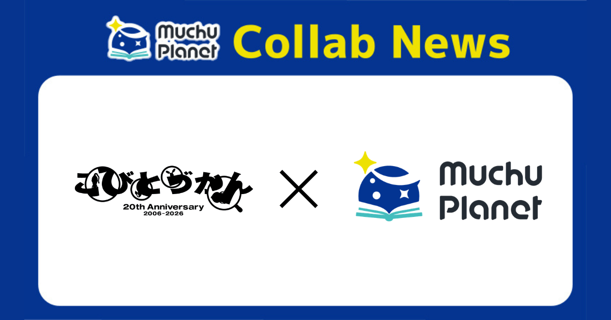「こびとづかん」のコビトたちと遊ぼう！横浜・越谷の「Muchu Planet」で10月27日（火）より限定コラボ開催！
