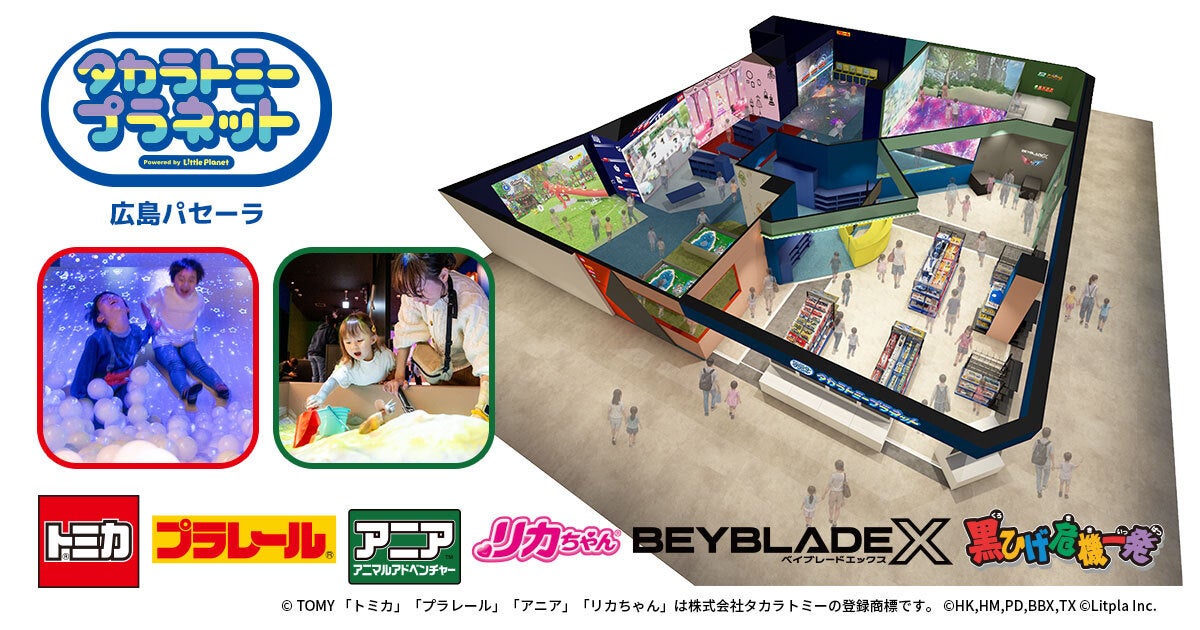 子どもの「こんな景品があったらいいな」が本当に商品に!「オリジナルグッズアイディア大賞」子供の部2位『ガブッと宇宙人』がついに景品化!