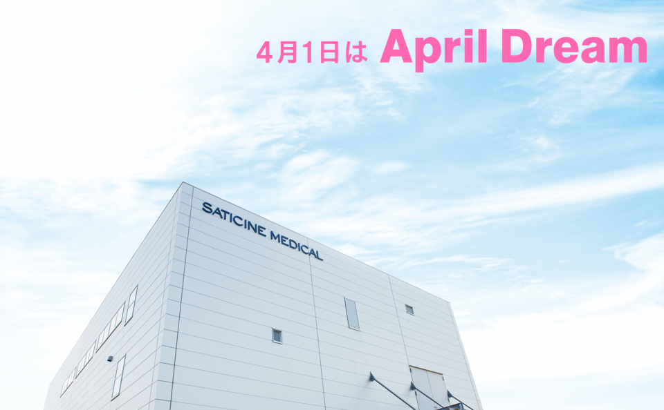 【April Dream】どんな小さな肌悩みも、置き去りにされない社会を目指しています