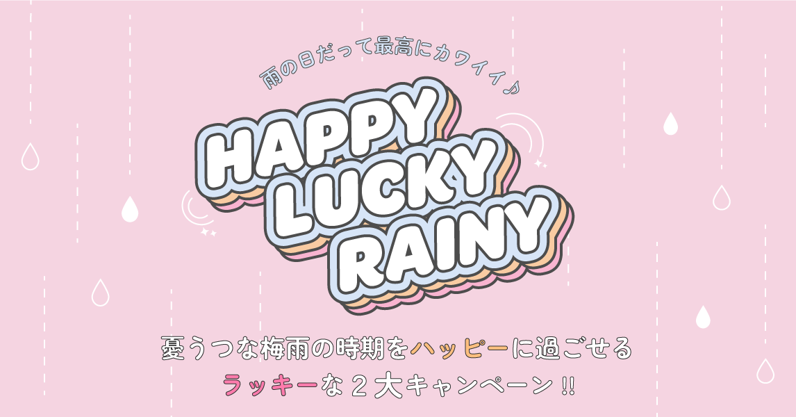 Kkday 雨の日をハッピーに過ごす2大キャンペーンを実施 サンリオピューロランドや東京ジョイポリスの入場券が通常の3割以上お得に Kkday Japanのプレスリリース