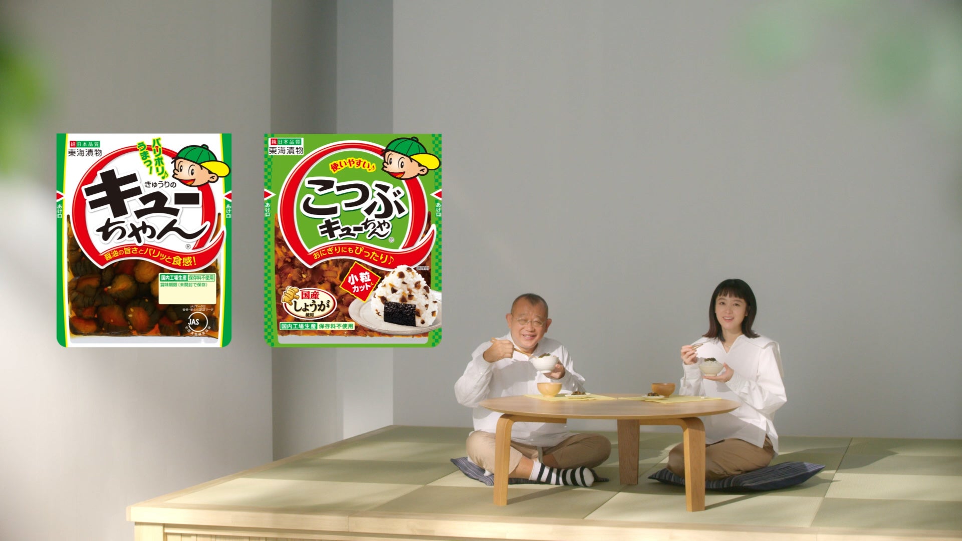 笑福亭鶴瓶さん 清野菜名さん 出演！「きゅうりのキューちゃん」新TVCM