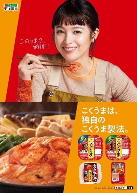 【清野菜名さん 出演!】「こくうまキムチ」を使ったアレンジ料理 ...