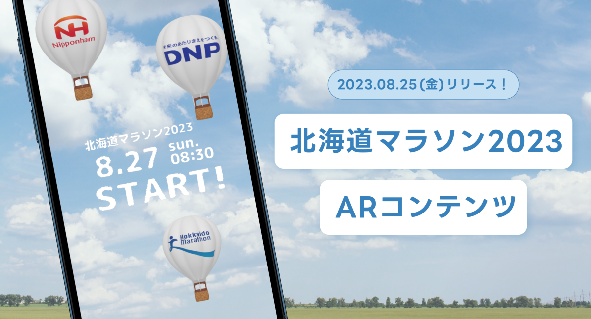 メモリアルチケットマラソン JR北海道 メモリアルチケットマラソン JR