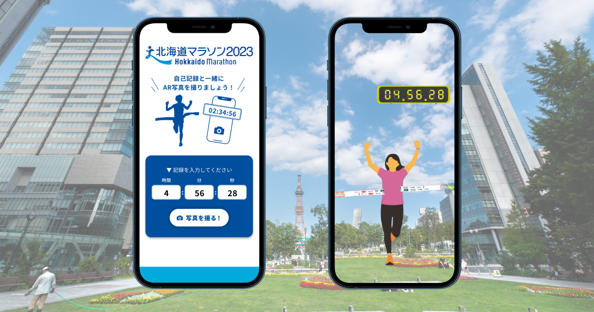 株式会社palan、大日本印刷株式会社と協力し「北海道マラソン2023EXPO