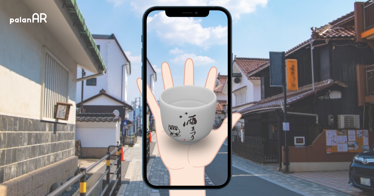 ※画像は開発中イメージです。実際のARとは仕様が異なる場合があります。