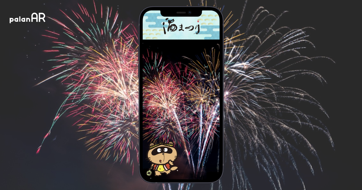 ※画像は開発中イメージです。実際のARとは仕様が異なる場合があります。