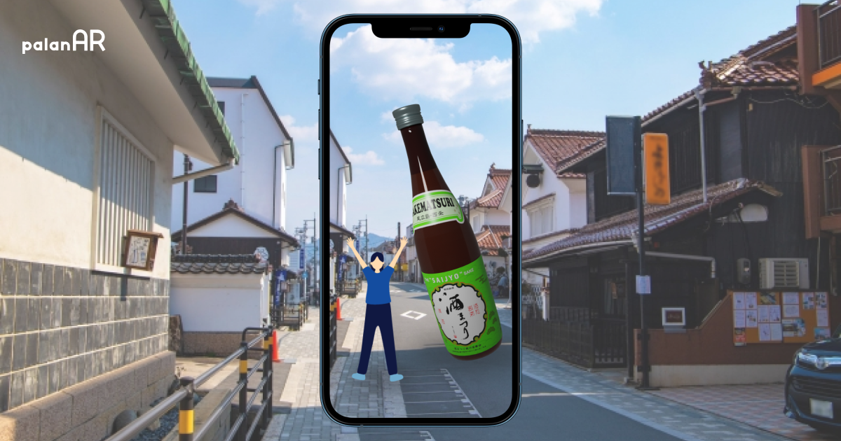 ※画像は開発中イメージです。実際のARとは仕様が異なる場合があります。