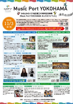 株式会社palan、Music Port YOKOHAMAキックオフイベントでARコンテンツを提供