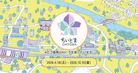 ビエラ福知山のフリースペース「ちいとま」にて展開されるARウォールに「 palanAR(パラナル)」が採用されました ビエラ福知山のフリースペース「ちいとま」にて展開されるARウォールに「 palanAR(パラナル)」が採用されました