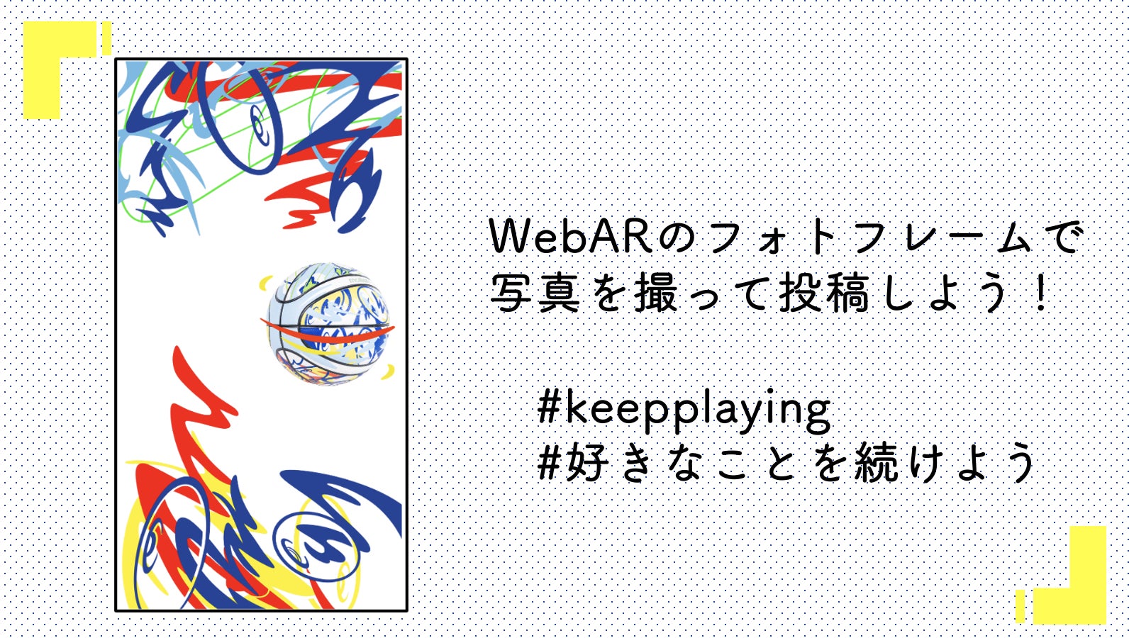 Webarカメラサービス Tobira がwリーグとモルテンのキャンペーンに採用されました 株式会社palanのプレスリリース Webarカメラサービス Tobira がwリーグとモルテンのキャンペーンに採用されました 株式会社palanのプレスリリース