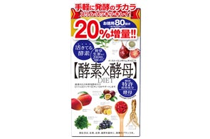 イースト×エンザイム ダイエット』×『ゲゲゲの鬼太郎』コラボ イースト×エンザイム ダイエット』×『ゲゲゲの鬼太郎』コラボ